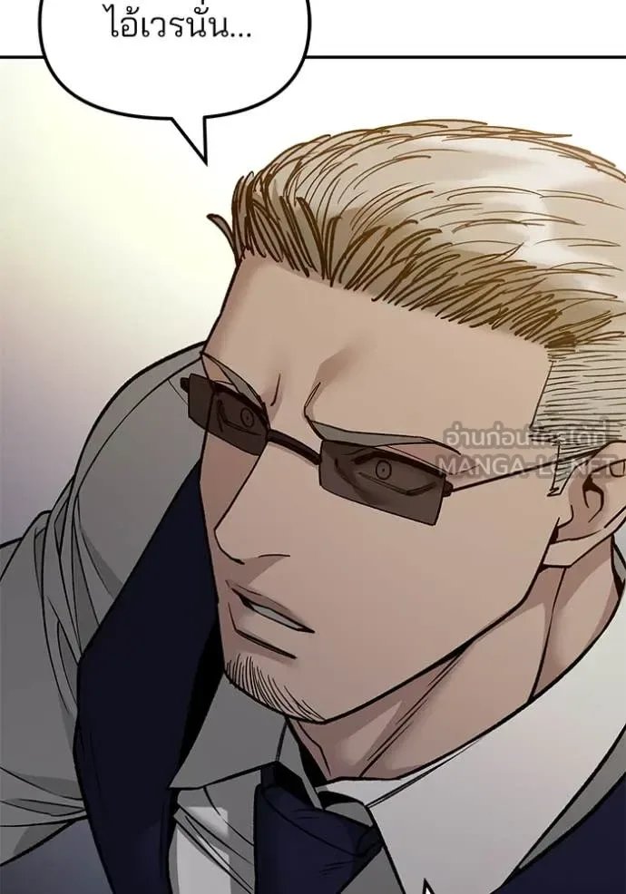 The Bully In-Charge เลวฟาดเลว ตอนที่ 151 หน้า 186