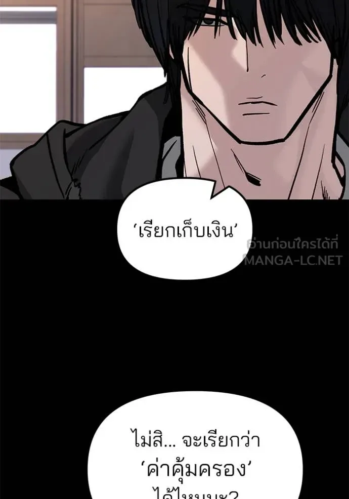 The Bully In-Charge เลวฟาดเลว ตอนที่ 151 หน้า 19