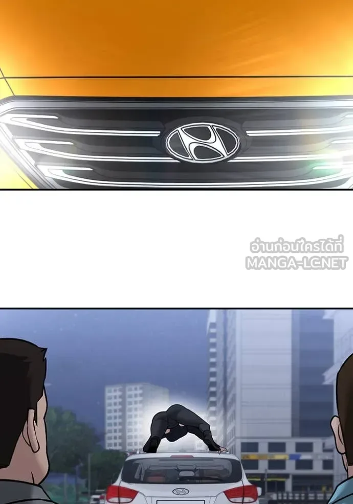 The Bully In-Charge เลวฟาดเลว ตอนที่ 151 หน้า 193