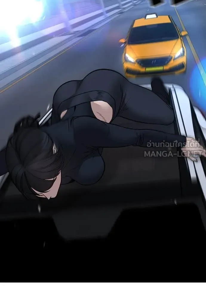 The Bully In-Charge เลวฟาดเลว ตอนที่ 151 หน้า 195