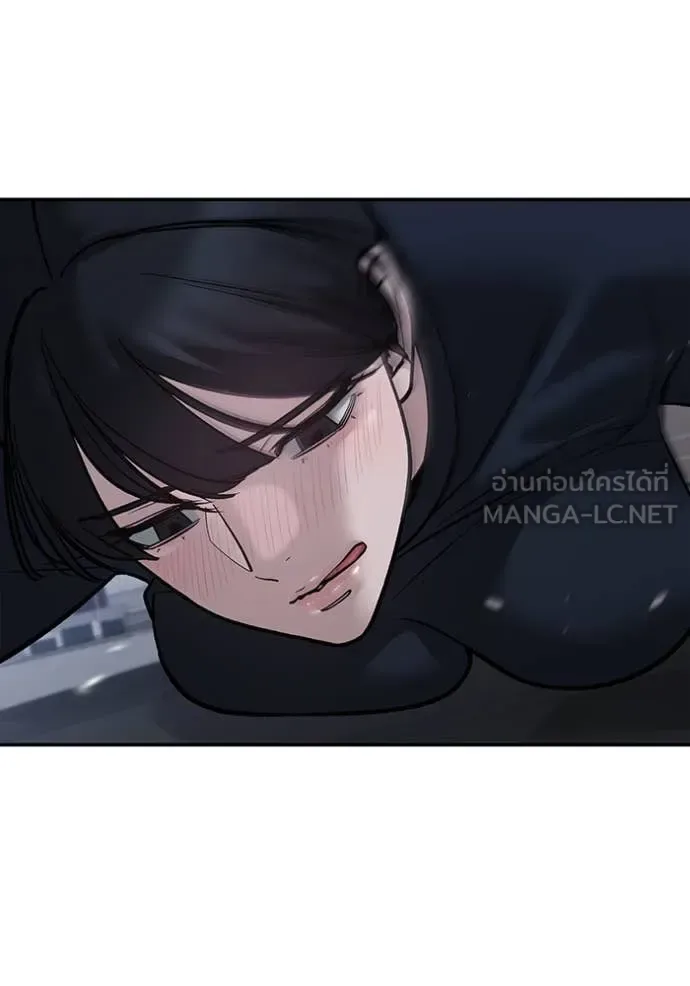 The Bully In-Charge เลวฟาดเลว ตอนที่ 151 หน้า 196