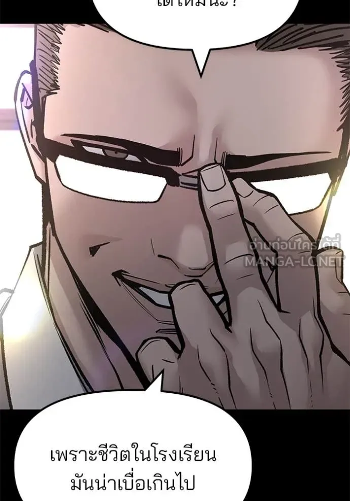 The Bully In-Charge เลวฟาดเลว ตอนที่ 151 หน้า 20