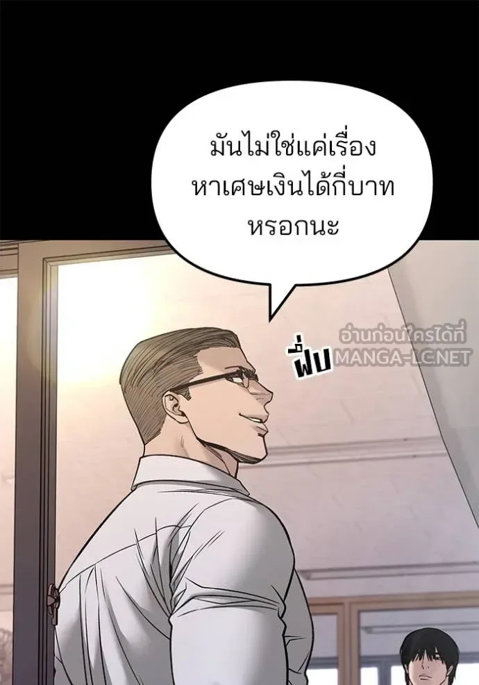 The Bully In-Charge เลวฟาดเลว ตอนที่ 151 หน้า 22