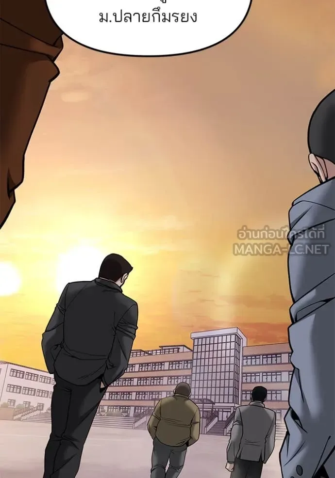 The Bully In-Charge เลวฟาดเลว ตอนที่ 151 หน้า 26