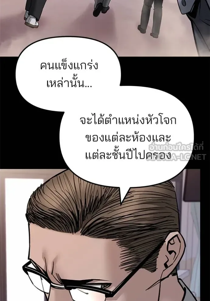 The Bully In-Charge เลวฟาดเลว ตอนที่ 151 หน้า 27