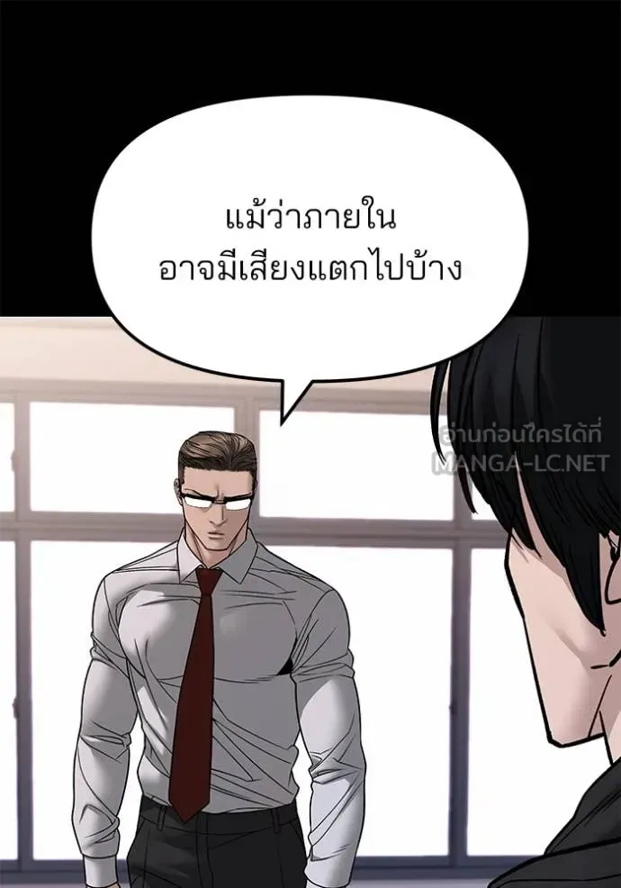 The Bully In-Charge เลวฟาดเลว ตอนที่ 151 หน้า 29