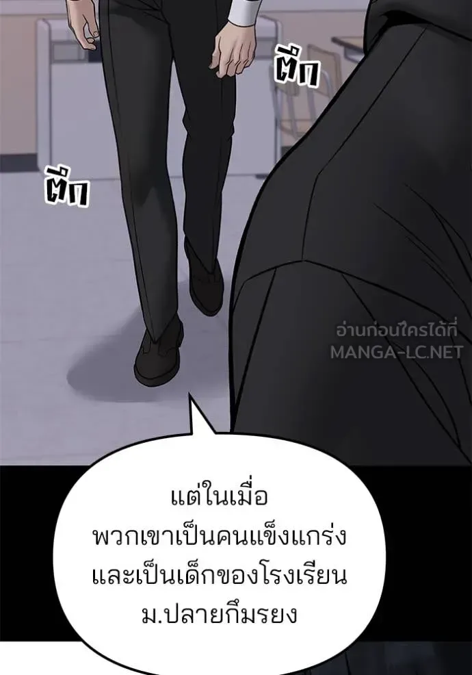 The Bully In-Charge เลวฟาดเลว ตอนที่ 151 หน้า 30