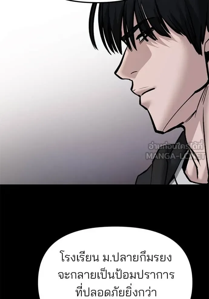 The Bully In-Charge เลวฟาดเลว ตอนที่ 151 หน้า 31