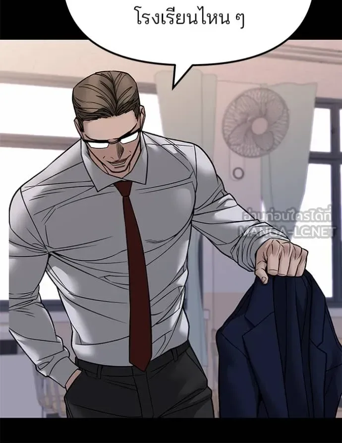 The Bully In-Charge เลวฟาดเลว ตอนที่ 151 หน้า 32