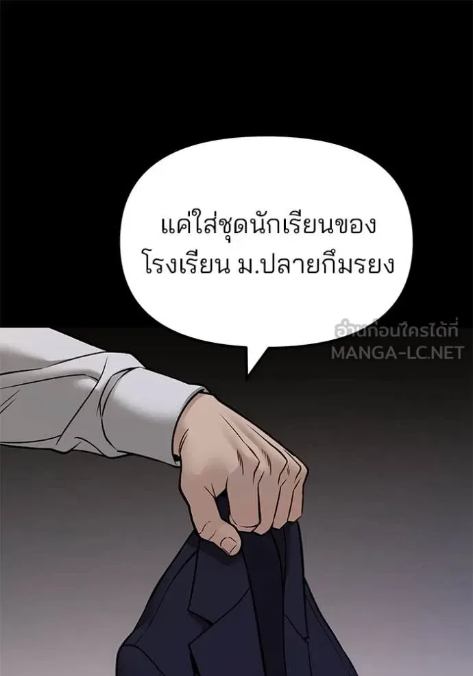 The Bully In-Charge เลวฟาดเลว ตอนที่ 151 หน้า 33