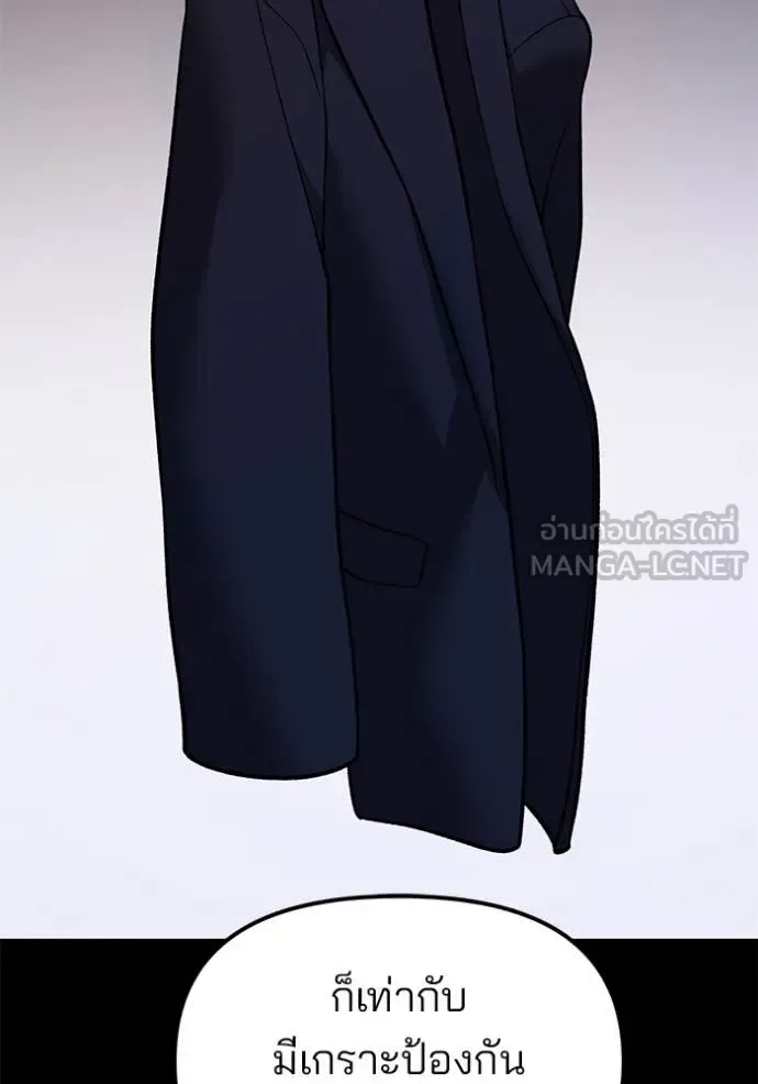 The Bully In-Charge เลวฟาดเลว ตอนที่ 151 หน้า 34