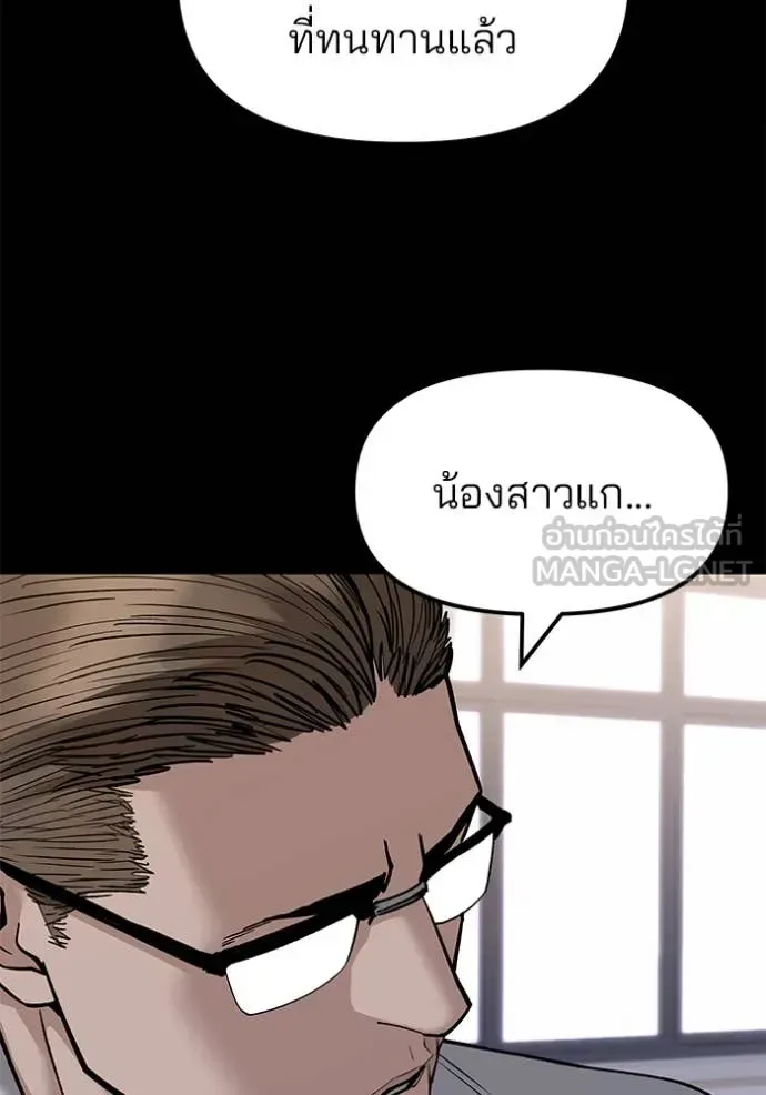 The Bully In-Charge เลวฟาดเลว ตอนที่ 151 หน้า 35