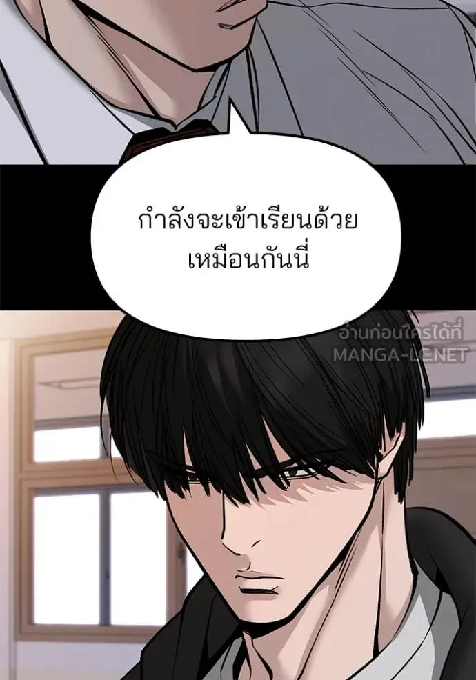 The Bully In-Charge เลวฟาดเลว ตอนที่ 151 หน้า 36