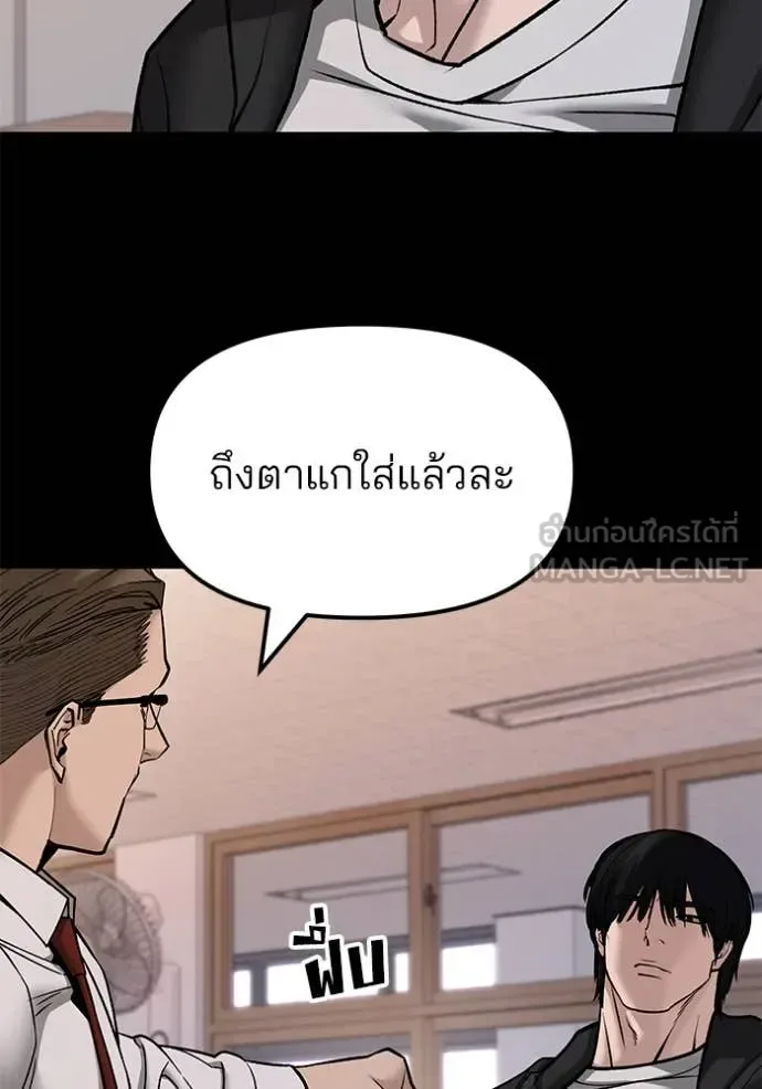 The Bully In-Charge เลวฟาดเลว ตอนที่ 151 หน้า 37