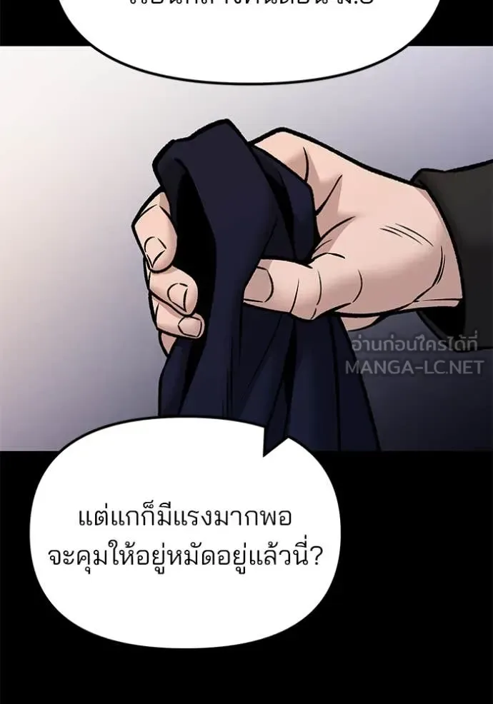 The Bully In-Charge เลวฟาดเลว ตอนที่ 151 หน้า 39