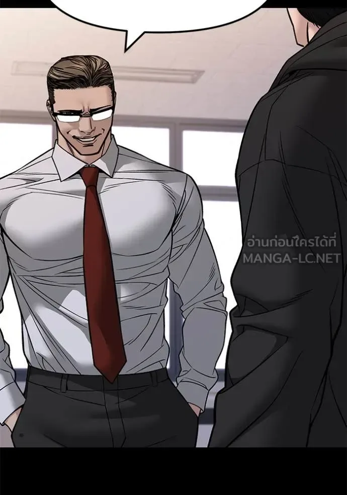 The Bully In-Charge เลวฟาดเลว ตอนที่ 151 หน้า 43