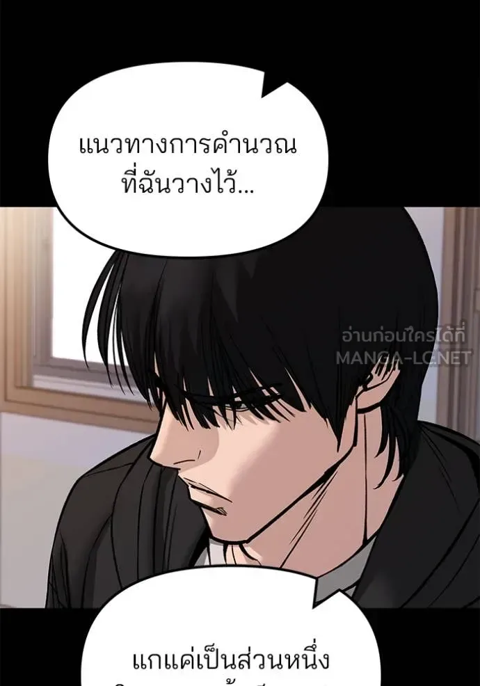 The Bully In-Charge เลวฟาดเลว ตอนที่ 151 หน้า 44