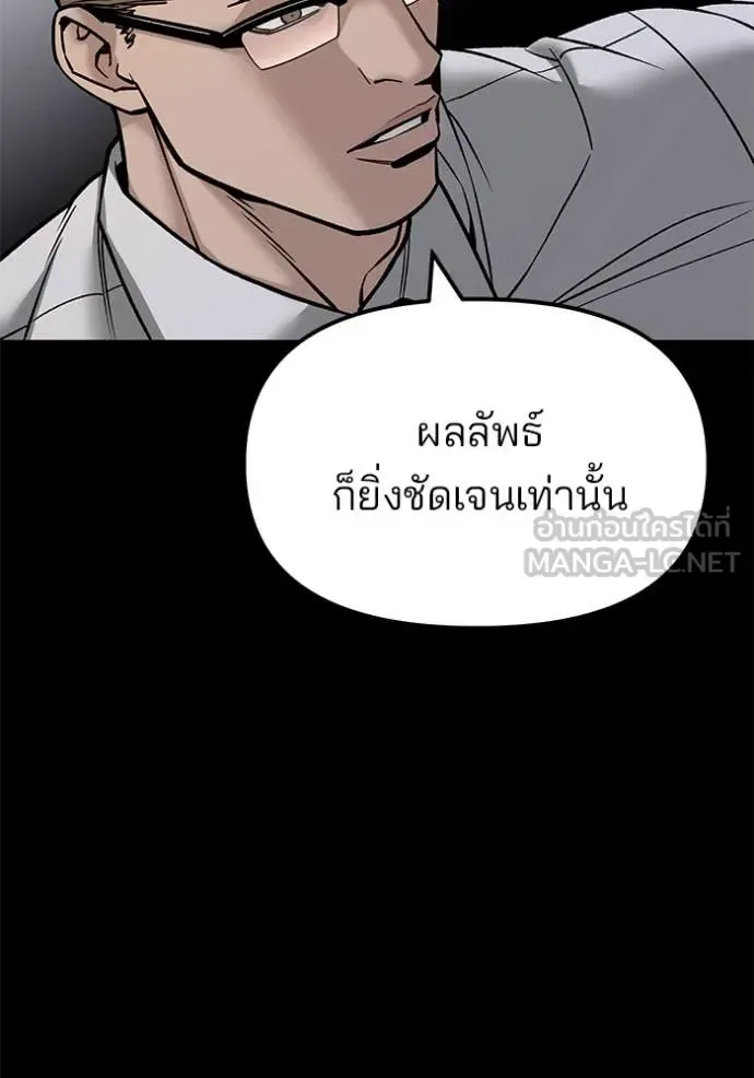 The Bully In-Charge เลวฟาดเลว ตอนที่ 151 หน้า 48