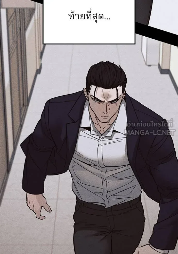 The Bully In-Charge เลวฟาดเลว ตอนที่ 151 หน้า 50