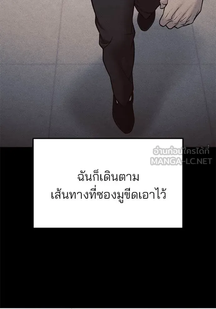 The Bully In-Charge เลวฟาดเลว ตอนที่ 151 หน้า 51