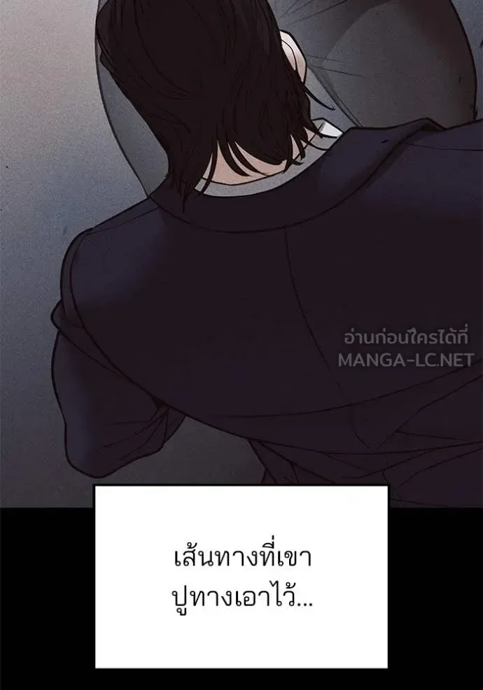 The Bully In-Charge เลวฟาดเลว ตอนที่ 151 หน้า 53