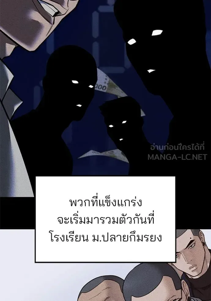 The Bully In-Charge เลวฟาดเลว ตอนที่ 151 หน้า 62