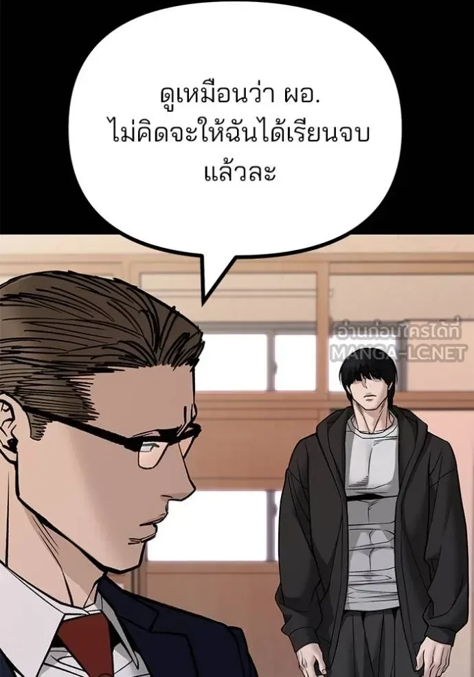 The Bully In-Charge เลวฟาดเลว ตอนที่ 151 หน้า 7