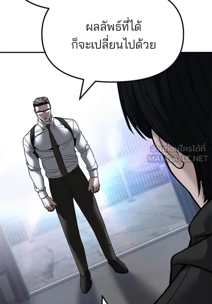 The Bully In-Charge เลวฟาดเลว ตอนที่ 151 หน้า 72