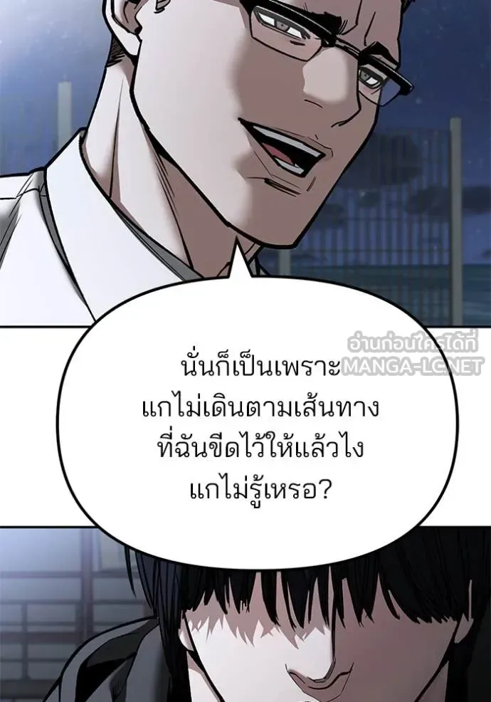 The Bully In-Charge เลวฟาดเลว ตอนที่ 151 หน้า 74