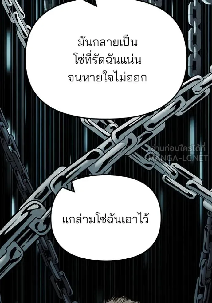 The Bully In-Charge เลวฟาดเลว ตอนที่ 151 หน้า 79