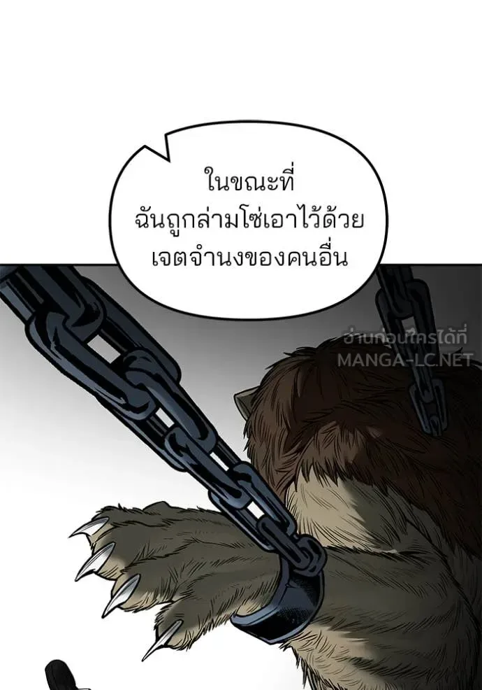 The Bully In-Charge เลวฟาดเลว ตอนที่ 151 หน้า 84