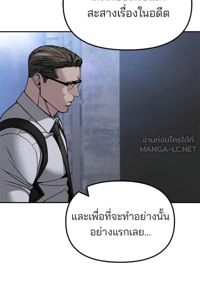 The Bully In-Charge เลวฟาดเลว ตอนที่ 151 หน้า 89