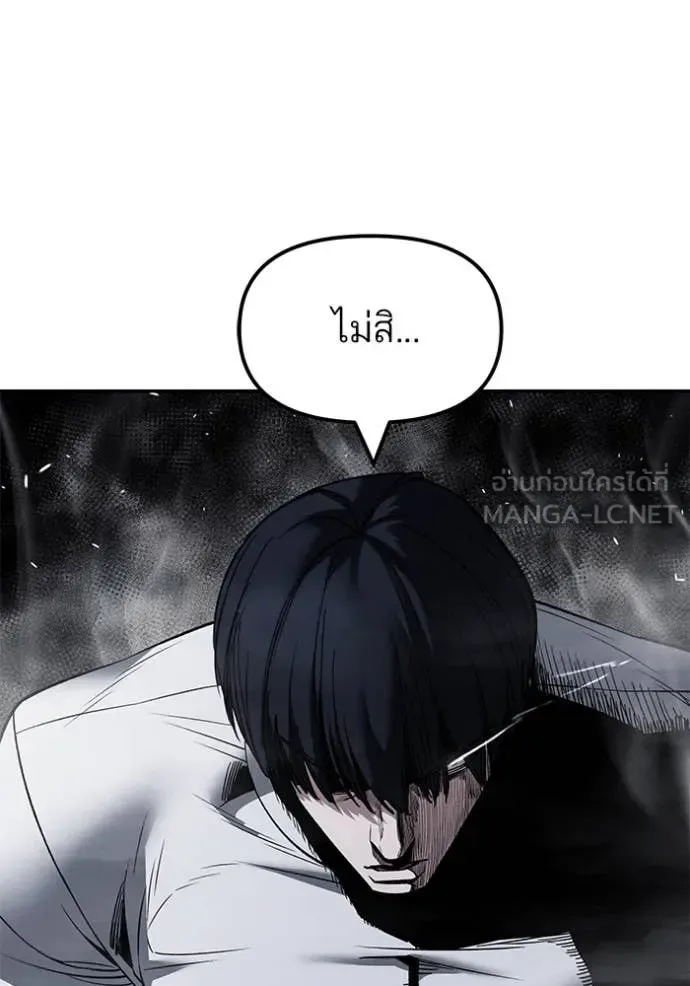 The Bully In-Charge เลวฟาดเลว ตอนที่ 151 หน้า 91