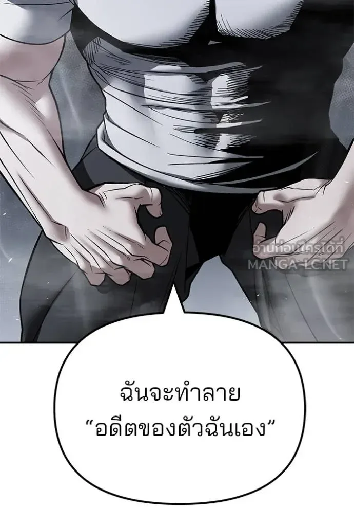 The Bully In-Charge เลวฟาดเลว ตอนที่ 151 หน้า 92