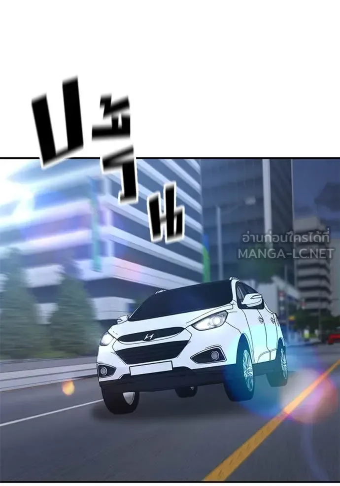 The Bully In-Charge เลวฟาดเลว ตอนที่ 151 หน้า 95