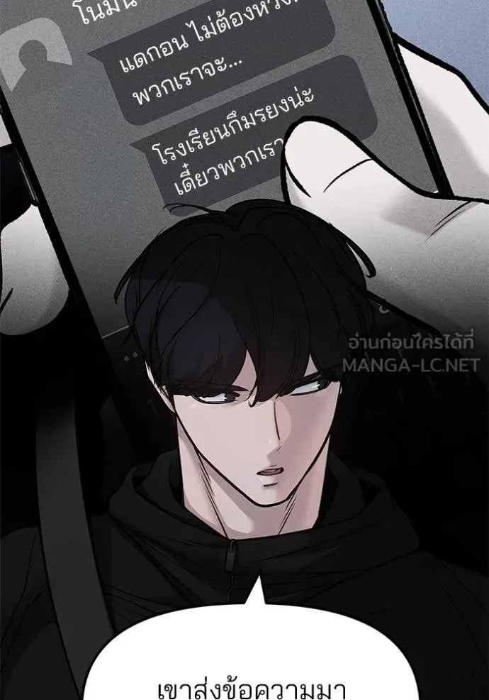 The Bully In-Charge เลวฟาดเลว ตอนที่ 151 หน้า 98