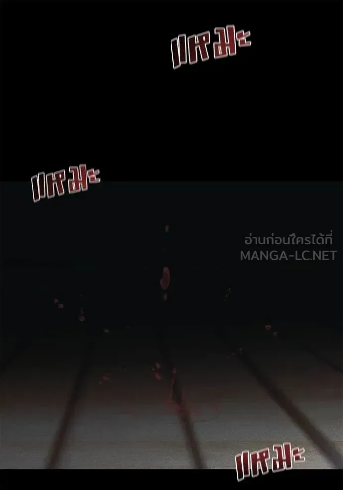The Bully In-Charge เลวฟาดเลว ตอนที่ 156 หน้า 10