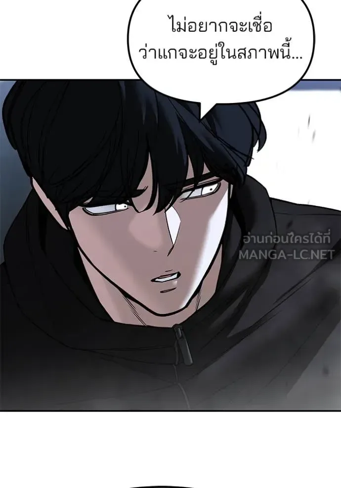 The Bully In-Charge เลวฟาดเลว ตอนที่ 156 หน้า 100