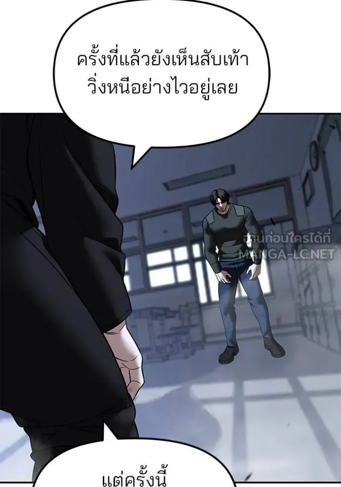 The Bully In-Charge เลวฟาดเลว ตอนที่ 156 หน้า 101