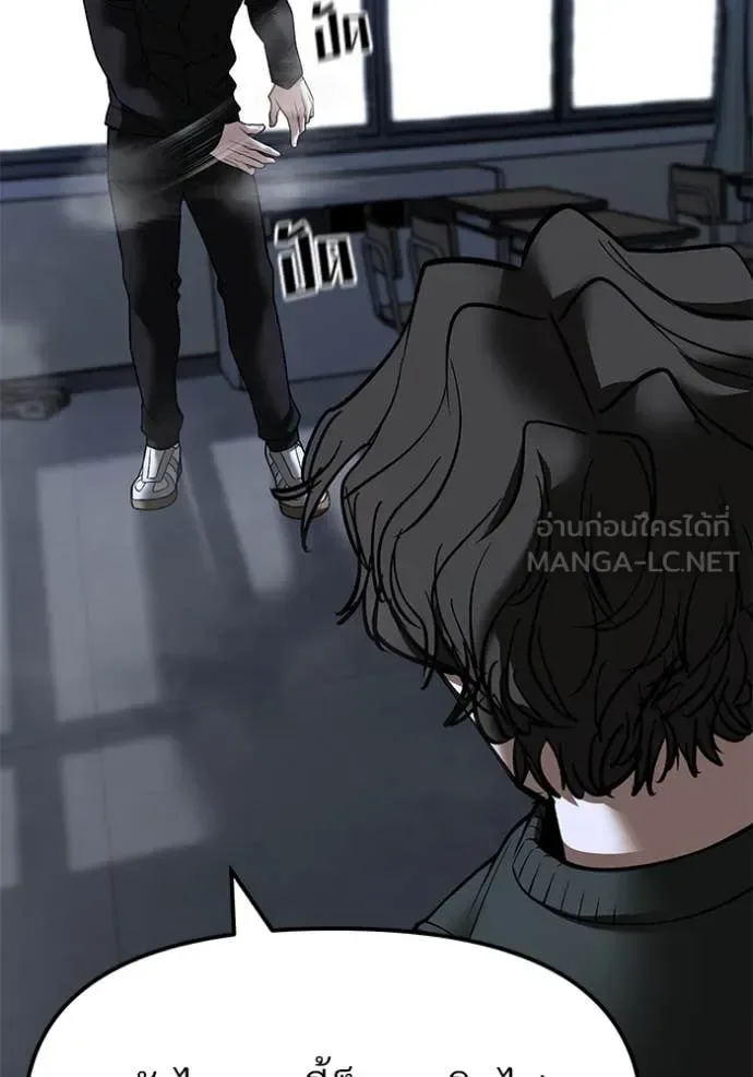 The Bully In-Charge เลวฟาดเลว ตอนที่ 156 หน้า 103