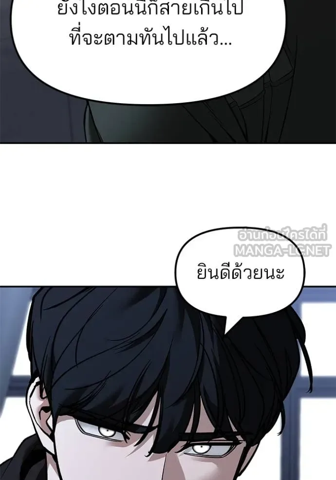 The Bully In-Charge เลวฟาดเลว ตอนที่ 156 หน้า 104