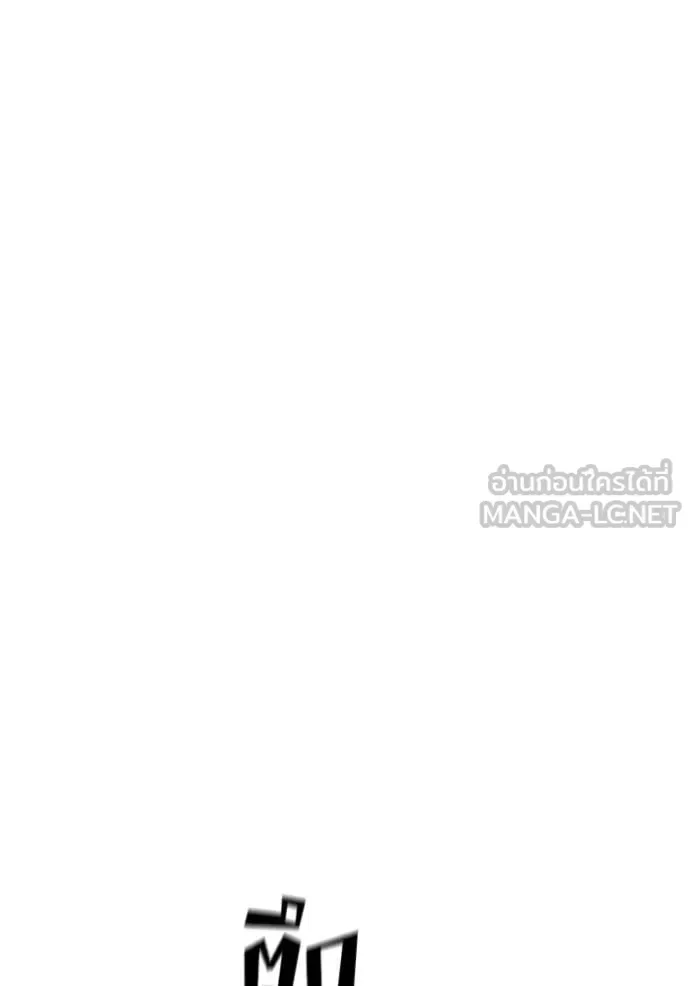 The Bully In-Charge เลวฟาดเลว ตอนที่ 156 หน้า 106