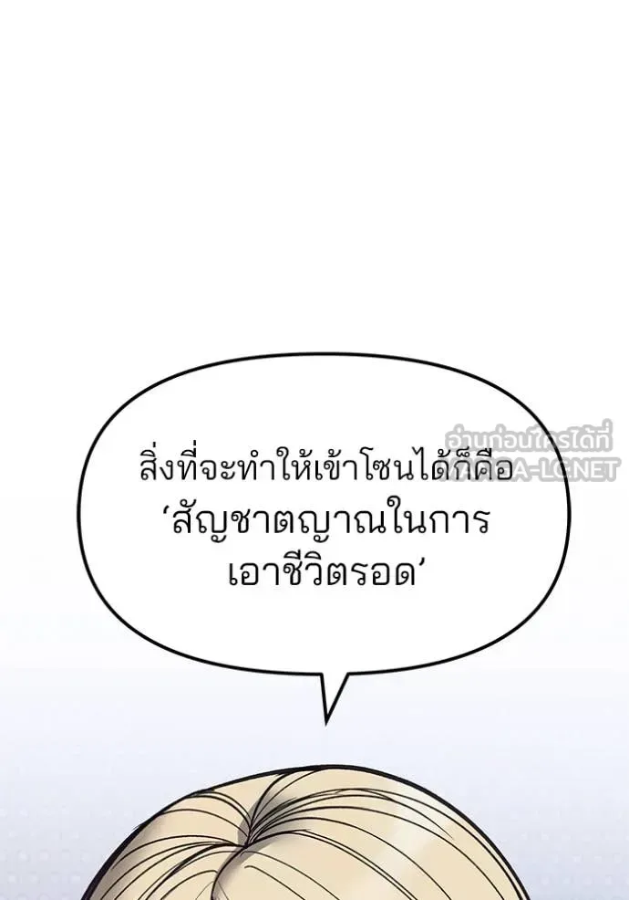 The Bully In-Charge เลวฟาดเลว ตอนที่ 156 หน้า 113