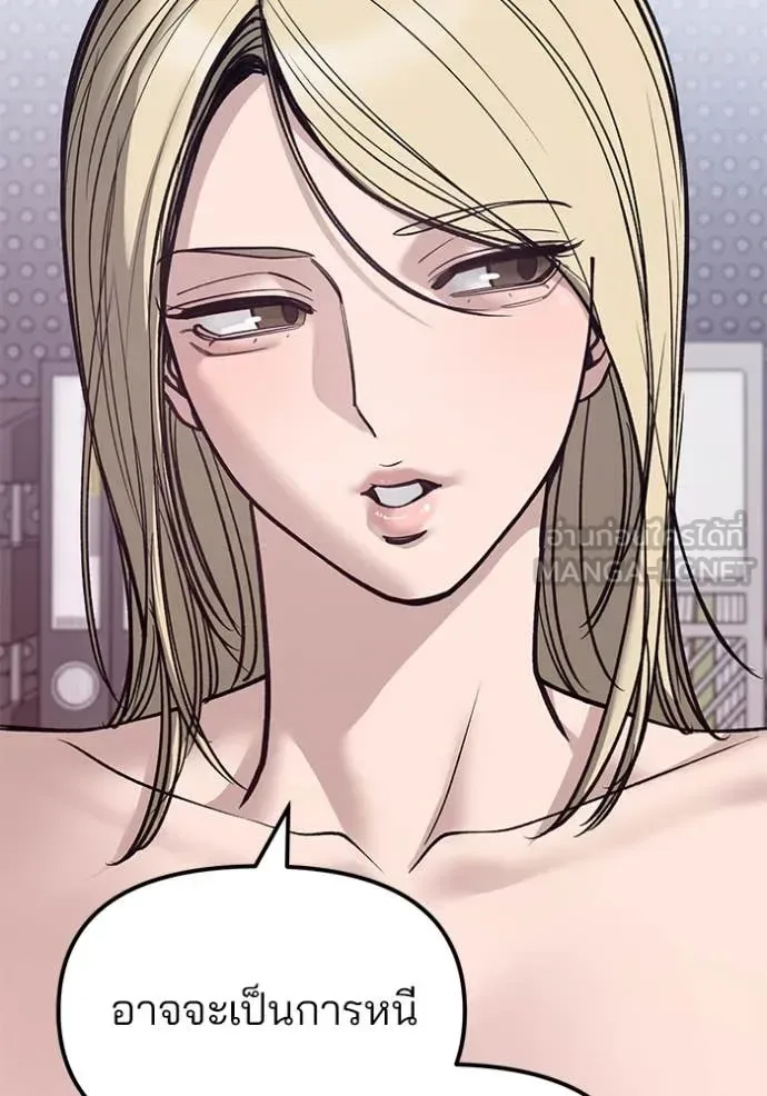 The Bully In-Charge เลวฟาดเลว ตอนที่ 156 หน้า 114