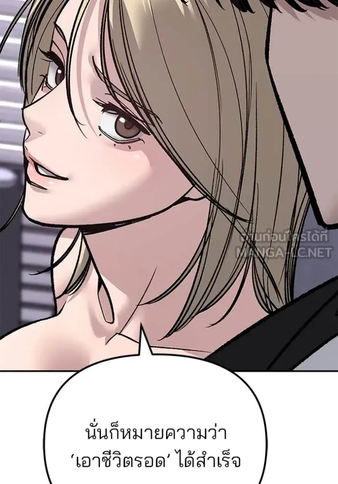 The Bully In-Charge เลวฟาดเลว ตอนที่ 156 หน้า 116
