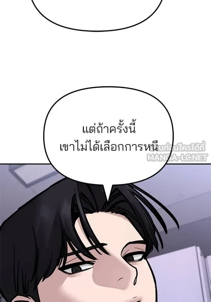 The Bully In-Charge เลวฟาดเลว ตอนที่ 156 หน้า 117