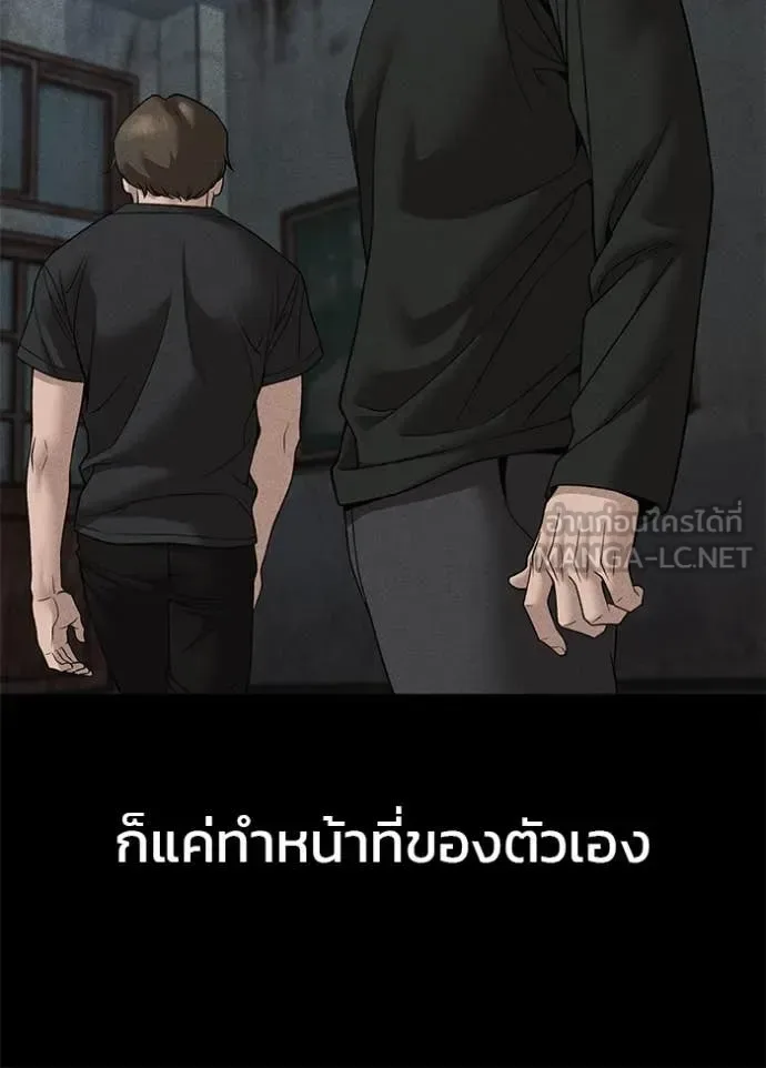 The Bully In-Charge เลวฟาดเลว ตอนที่ 156 หน้า 12