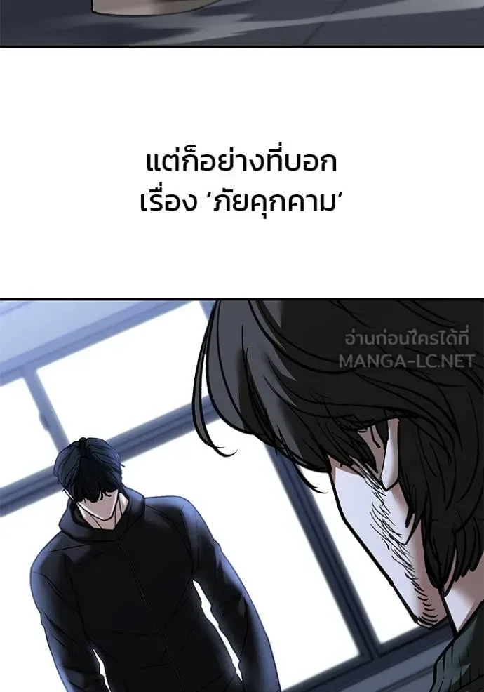 The Bully In-Charge เลวฟาดเลว ตอนที่ 156 หน้า 120