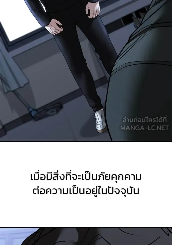 The Bully In-Charge เลวฟาดเลว ตอนที่ 156 หน้า 121