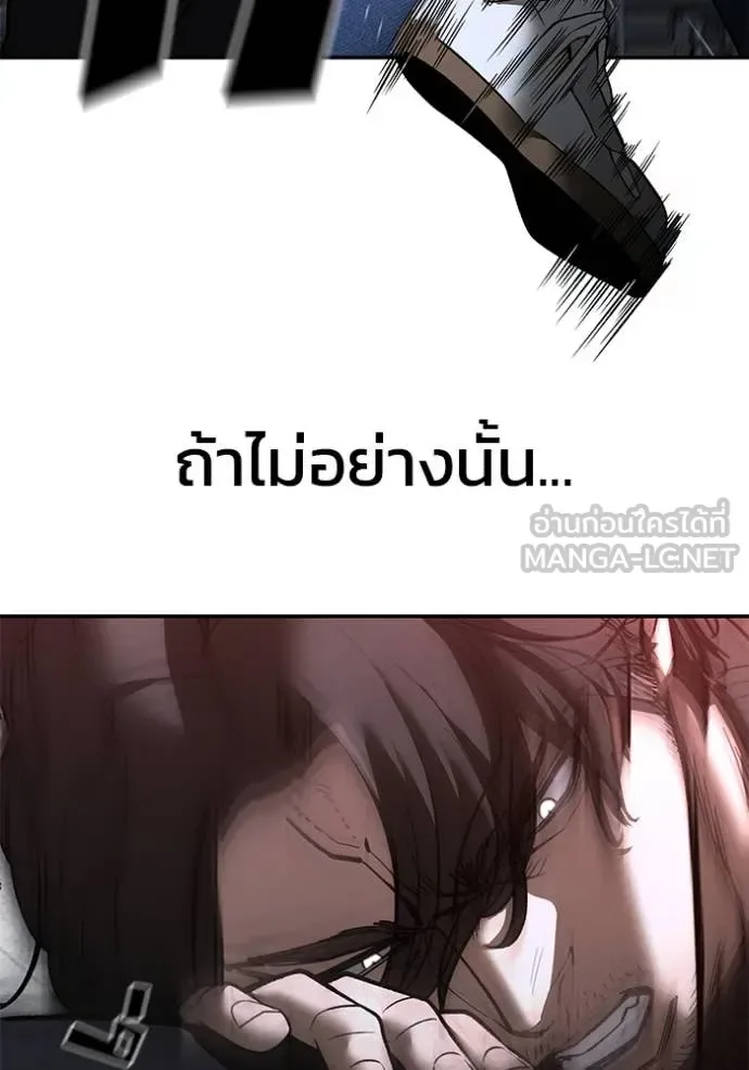 The Bully In-Charge เลวฟาดเลว ตอนที่ 156 หน้า 130